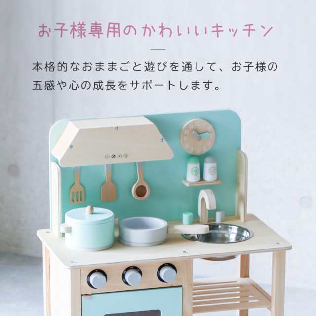 ままごと キッチン 木製 コンパクト ままごとセット おままごと 調理器具 おもちゃ 知育玩具 収納 おままごとセット ごっこ遊び ブルー  の通販はau PAY マーケット - 【レビューを書いてP5%】 GGBANK ジージーバンク