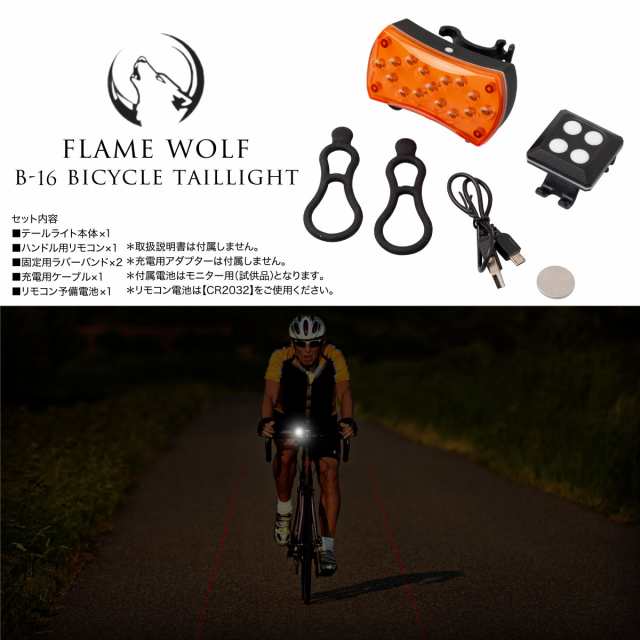 セーフティーライト Led 自転車 テールライト ウインカー レーザー車幅灯 Usb充電 ワイヤレスリモコン の通販はau Pay マーケット レビューを書いてp5倍 送料無料 大型商品除く Ggbank