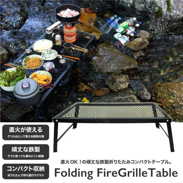 グリルスタンド テーブル キャンプ アウトドア スチールテーブル 折りたたみ 網 q バーベキュースタンド 直火 の通販はau Pay マーケット レビューを書いてp5倍 送料無料 大型商品除く Ggbank