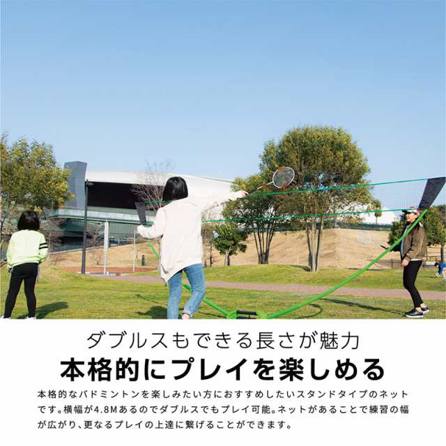 バドミントンネットバトミントン簡易簡単組立収納バッグ高さ約155幅約480親子屋外野外アウトドアの通販はau PAY マーケット -  【レビューを書いてP5%】 GGBANK ジージーバンク