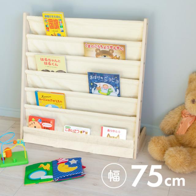 マガジンラックスリムおしゃれ木製布6段幅80cmナチュラルブックシェルフ本棚薄型書庫子供かわいいの通販はau Pay マーケット レビューを書いてp5倍 送料無料 大型商品除く Ggbank