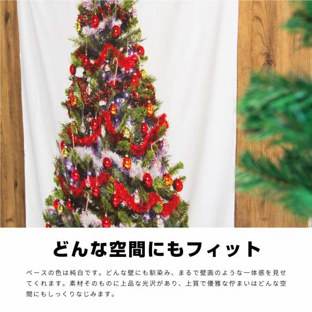 クリスマスツリー タペストリー クリスマス オーナメント 壁掛け 150cm 100cm おしゃれ 北欧 もみの木の通販はau PAY マーケット -  【レビューを書いてP5%】 GGBANK ジージーバンク