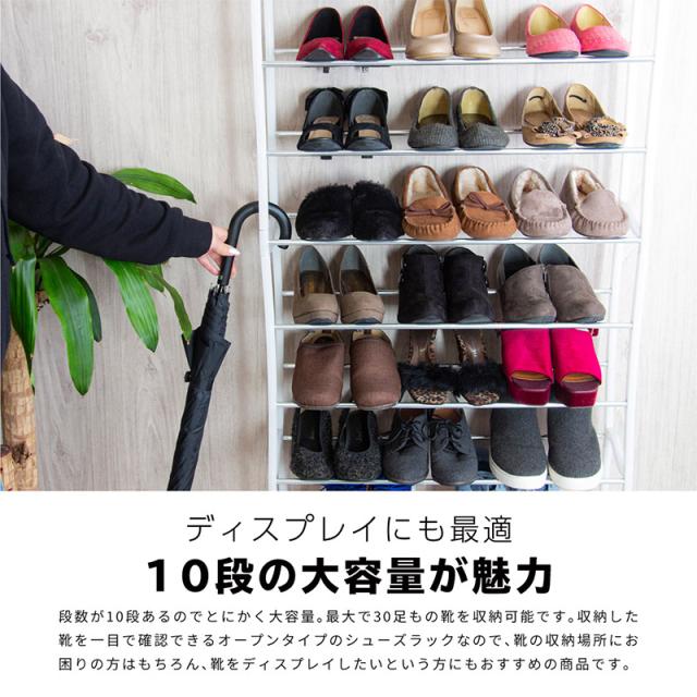 シューズラックスリム省スペース大容量10段軽量スチール30足玄関収納靴箱下駄箱縦長十段室内の通販はau Pay マーケット レビューを書いて P5倍 送料無料 大型商品除く Ggbank