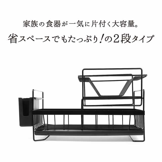 水切りラック 2段 スチール製 省スペース 大容量 おしゃれ 北欧 食器 お皿 茶碗 コップ 台所 キッチン 収納 整理の通販はau PAY  マーケット - 【レビューを書いてP5%】 GGBANK ジージーバンク