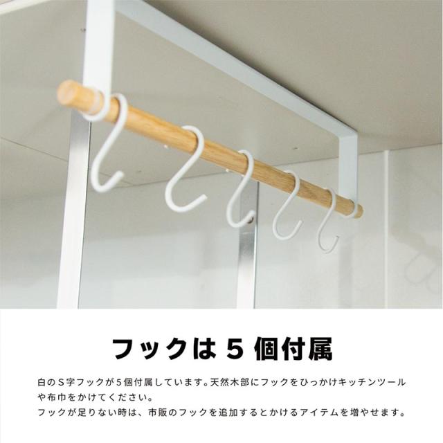 キッチンツールフック扉キッチンツールハンガー収納吊り下げ吊戸棚s字フックおしゃれ北欧スチール木製の通販はau Pay マーケット レビューを書いてp5倍 送料無料 大型商品除く Ggbank