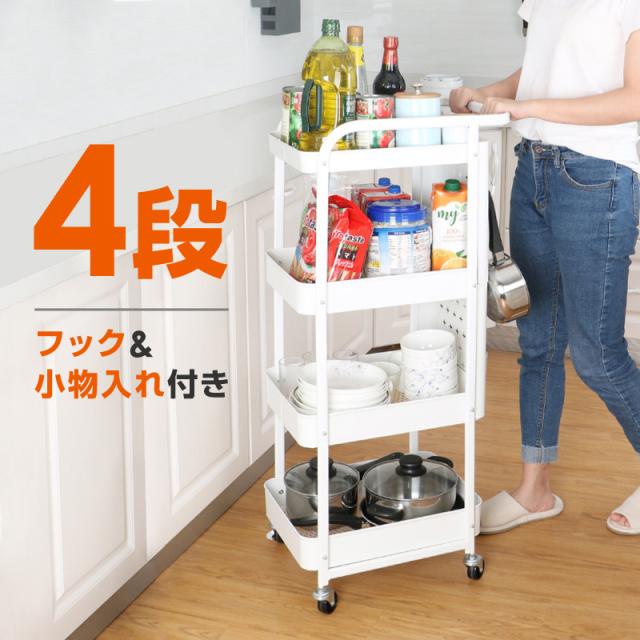 ワゴンキャスター付き4段スリムキッチンワゴンおしゃれ北欧アイアン4段ワゴンマルチワゴン収納白の通販はau Pay マーケット 3日 全商品ポイント10倍 Ggbank ジージーバンク