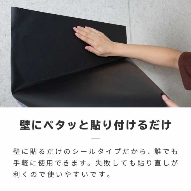 黒板シートブラックボードシートお絵かきシート45×200らくがきチョーク剥がせるおしゃれ壁面壁紙壁掛けウォールステッカーの通販はau PAY  マーケット - 【レビューを書いてP5%】 GGBANK ジージーバンク