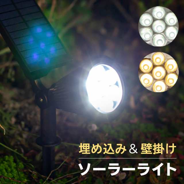 ☆大人気商品☆ 12個セット LEDソーラーライト 屋外 防水 明るい 電球色 ライト ガーデンライト 置き型 埋め込み 自動点灯 太陽光発電 