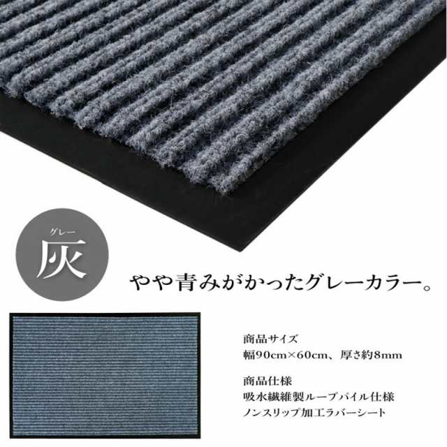 玄関マット 吸水マット 屋外 室内 洗える 90cm×60cm 裏面 滑り止め付き 泥落とし 泥除け 砂落とし 業務用 家庭用の通販はau PAY  マーケット - 【レビューを書いてP5%】 GGBANK ジージーバンク