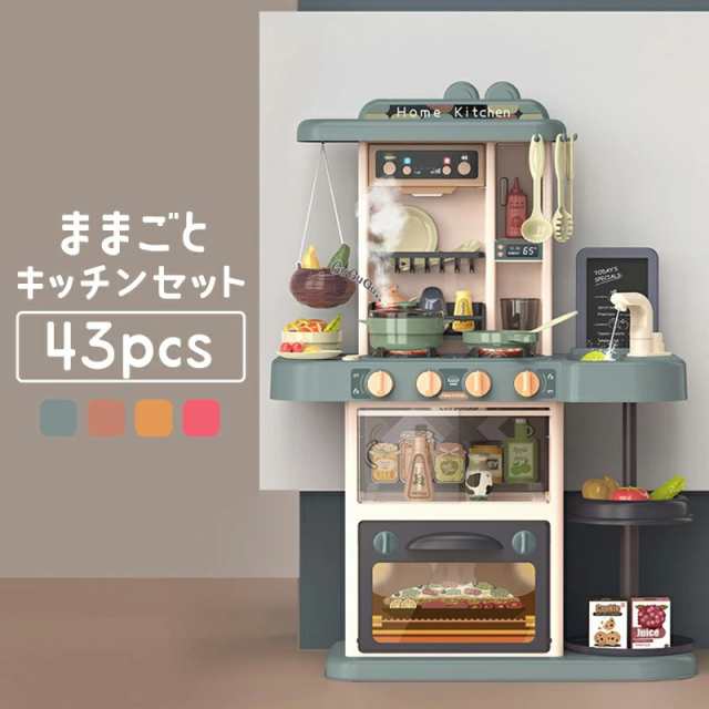 ままごと キッチン おままごと 調理器具 台所 プラスチック ごっこ遊び 音 おままごとセット 食器 入学 知育玩具 子供用キッチン 送料無料 Kouun クリスマス 卒園 収納ボックス 遊び プレゼント 誕生日 人気 ままごとキッチン おもちゃ 食材 おすすめ 野菜 女の子 男の子