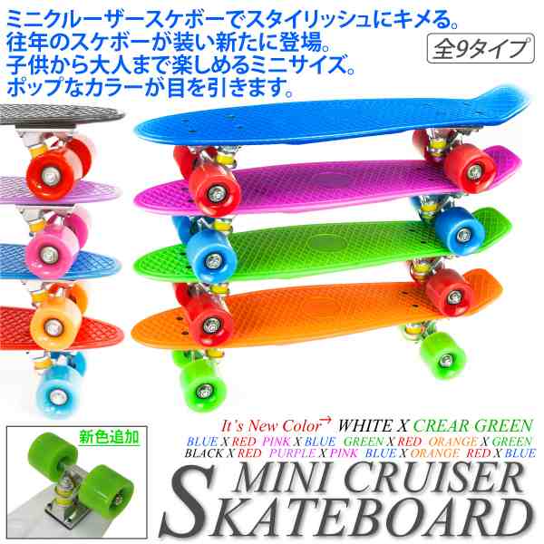 スケートボード スケボー ミニクルーザー Penny ペニータイプ Mini Cruiser 70 A166の通販はau Pay マーケット Ggbank