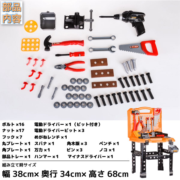 おもちゃ 工具セット 電動ドライバー 全73点セット 男の子 女の子 知育 大工さん ごっこ遊び なりきり 子供 幼児 おままごと 知育玩具の通販はau Pay マーケット 決算セール開催中 送料無料 大型商品除く Ggbank