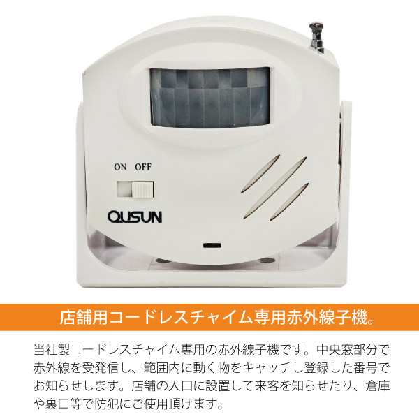 ワイヤレスチャイム コードレスチャイム 30ch専用 赤外線センサー 子機 単品 1個 防犯 監視 店舗 自宅 玄関 倉庫 会社 の通販はau Pay マーケット 決算セール開催中 クーポンあり 送料無料 大型商品除く Ggbank ワイヤレスチャイム コードレスチャイム 30ch専用 赤外線センサー 子機 単品 1個 防犯 監視 店舗 自宅 玄関 倉庫 会社 の通販はau Pay マーケット 決算セール開催中 クーポンあり 送料無料 大型商品除く Ggbank