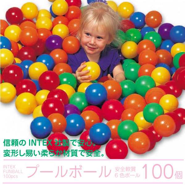 ボールプール ボール カラーボール おもちゃ 100個 55mm 収納バッグ入り Intex 子供 幼児 キッズテント ボールハウス の通販はau Pay マーケット Ggbank