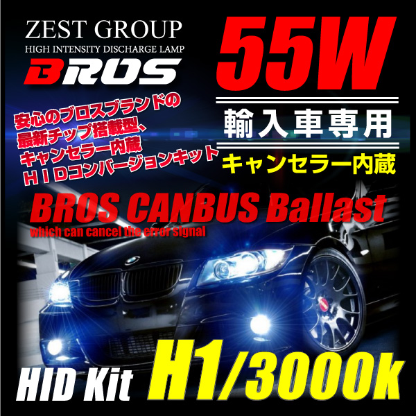 Hidキット 55w キャンセラー内蔵 Canbus バラスト 保証付 ベンツ Bmw アウディ 警告等回避 Hid キット の通販はau Pay マーケット Ggbank