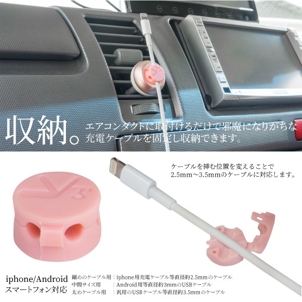 ケーブルホルダー エアコンダクト専用 収納 フレグランス付 選べる2色 スマホ 充電ケーブル Usb ケーブル 整理 Iphone Andoroid の通販はau Pay マーケット レビューを書いてp5倍 送料無料 大型商品除く Ggbank