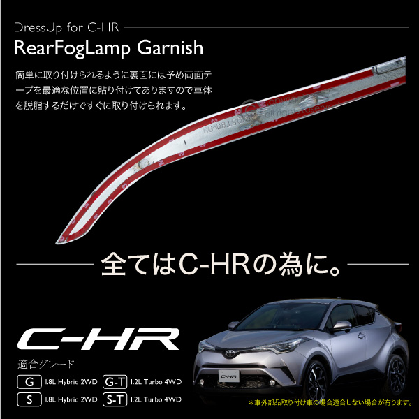 C Hrフロントグリルガーニッシュ1pcsメッキパーツバンパー上エアロ外装ドレスアップカスタムトヨタchr専用の通販はau Pay マーケット 8 13から8 16まで夏季休暇 送料無料 大型商品除く Ggbank