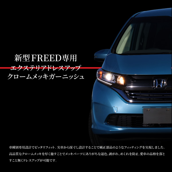 ホンダ フリード フリード ドアミラー ガーニッシュ 2p サイドミラー Gb5 Gb6 Gb7 Gb8 メッキ パーツ エアロ 専用 の通販はau Pay マーケット レビューを書いてp5倍 送料無料 大型商品除く Ggbank