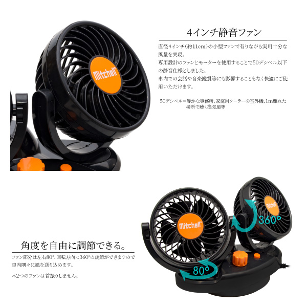 扇風機車用12v車載扇風機自動首振り角度風量調整シガーソケット電源ツイン小型エアコン冷房送風車内車載用の通販はau Pay マーケット レビュー書いてp5倍 送料無料 大型商品除く Ggbank