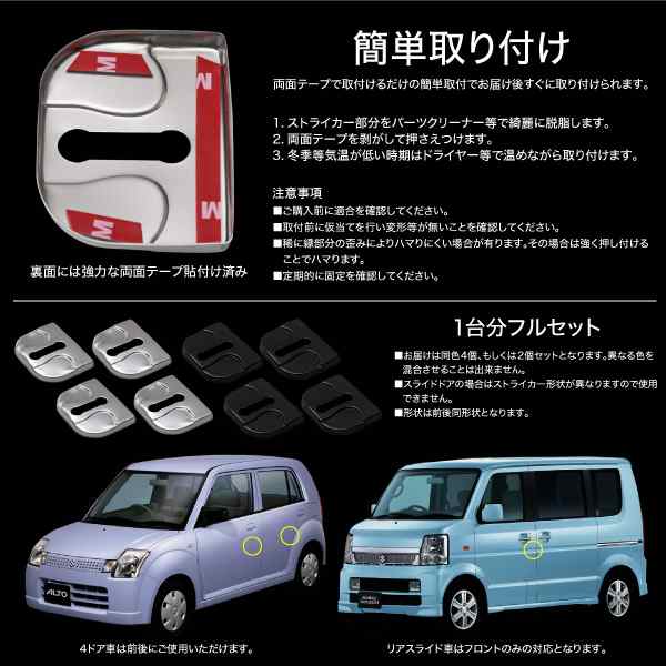 レガシィアウトバック Bpe ドアストライカーカバー 4個 ステンレス 鏡面 スバル Subaru 専用 パーツ 内装 外装 傷防止 保護 の通販はau Pay マーケット レビューを書いてp5倍 送料無料 大型商品除く Ggbank