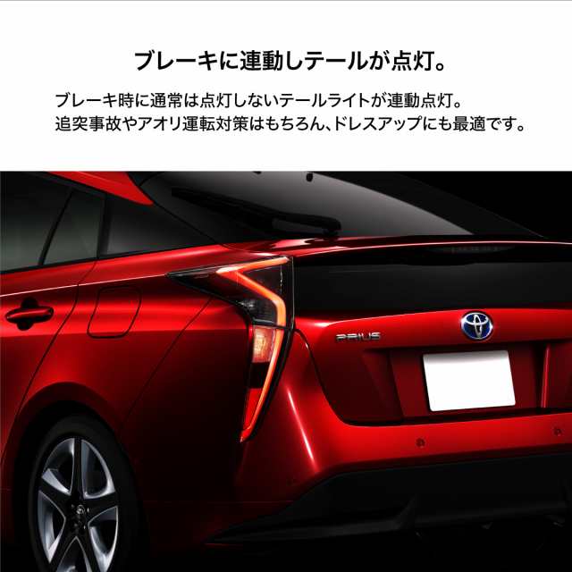 ワンオフ プリウス 50 フルカラー テールランプ車検対応 - パーツ