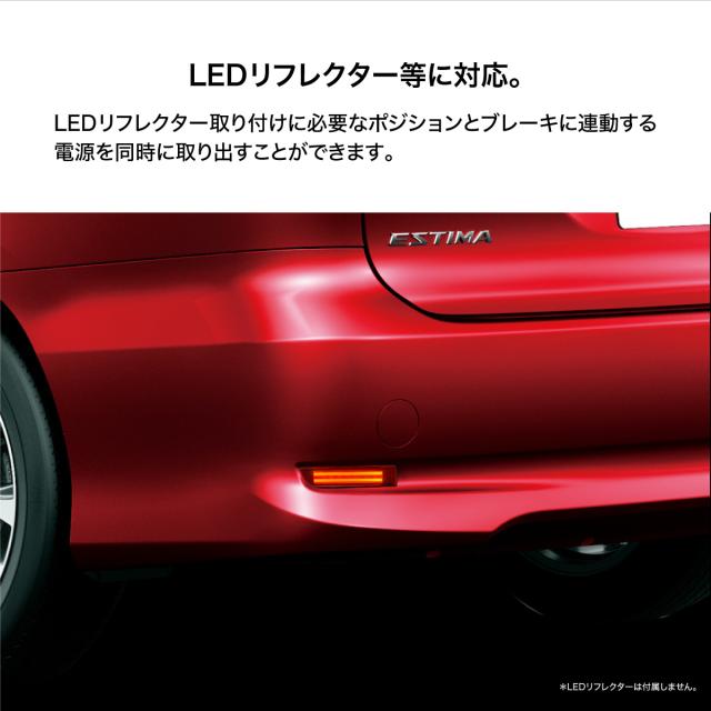エスティマ 50系 後期 電源取り出し配線付 ブレーキランプ4灯化キット ハイブリッド専用 加工不要 の通販はau Pay マーケット 決算セール開催中 クーポンあり 送料無料 大型商品除く Ggbank