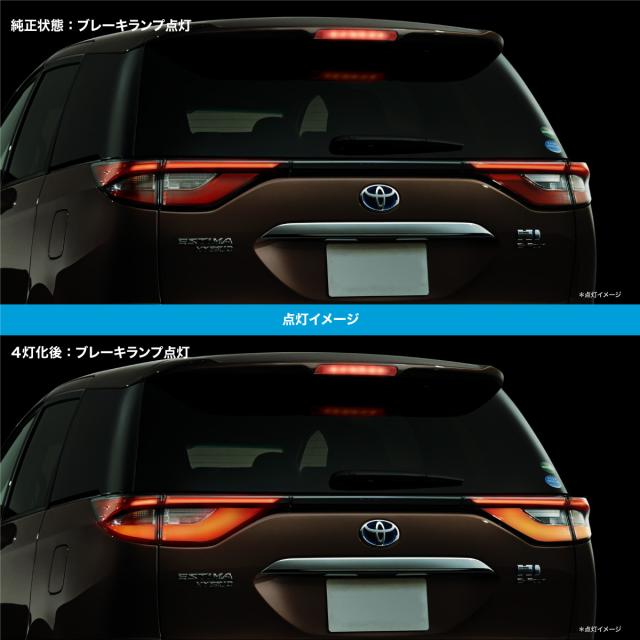 エスティマ 50系 後期 電源取り出し配線付 ブレーキランプ4灯化キット ハイブリッド専用 加工不要 の通販はau Pay マーケット 決算セール開催中 クーポンあり 送料無料 大型商品除く Ggbank