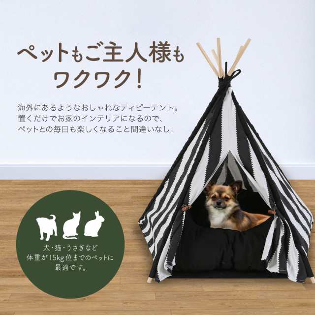 ペットテント 犬 猫 ティピーテント 5角形 70cm 87cm 選べる4色 クッション付 の通販はau Pay マーケット Ggbank