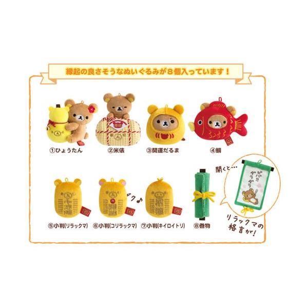 リラックマストア限定⭐︎打ち出の小槌ぬいぐるみ⭐︎新品未使用⭐︎激レア⭐︎縁起物⭐︎お正月 リラックマストア限定】リラックマの打ち出の小槌ぬいぐるみの