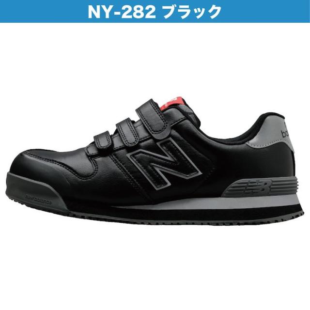 ニューバランス 安全靴 ローカット ニューヨーク NewYork NY 4