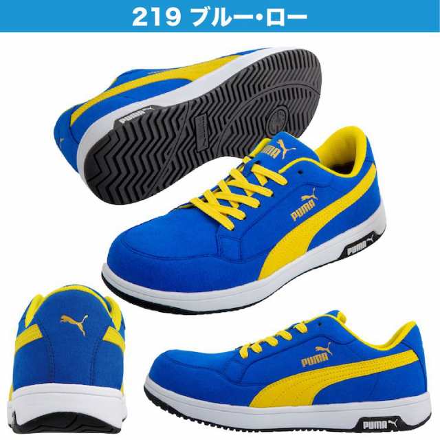 プーマ 安全靴 PUMA ライダー RIDER 2.0 ロー 4カラー 新商品 マジック