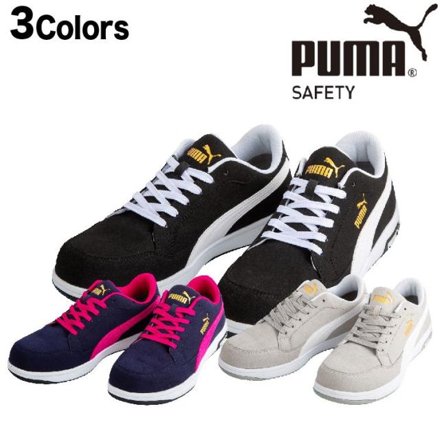 プーマ ヘリテイジ エアツイスト2.0 ブラック ロー PUMA SAFETY 安全靴 Airtwist 2.0 Low｜空調服専門店