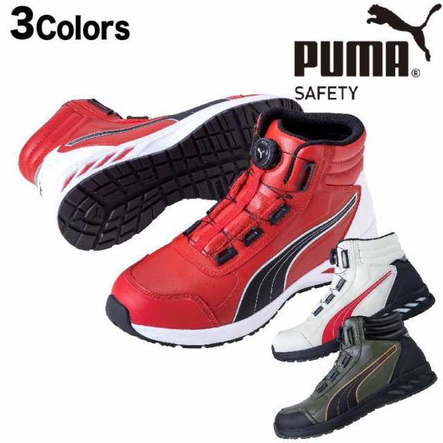 新発売 プーマ 安全靴 新作 ハイカット ライダー ミッド RIDER 2.0 MID DISC PUMA ディスク 25.0~28.0cm 2024年 おしゃれ 軽量 人工皮革