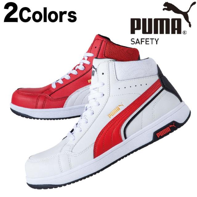 新品展示品★SAFETY 安全靴★プーマ ヘリテージ エアツイスト2.0 ミッド PUMA プーマ 安全靴 スニーカー ヘリテイジ エアツイスト2.0