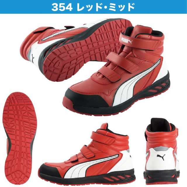 プーマ 安全靴 新作 ハイカット ライダー ミッド RIDER 2.0 MID PUMA