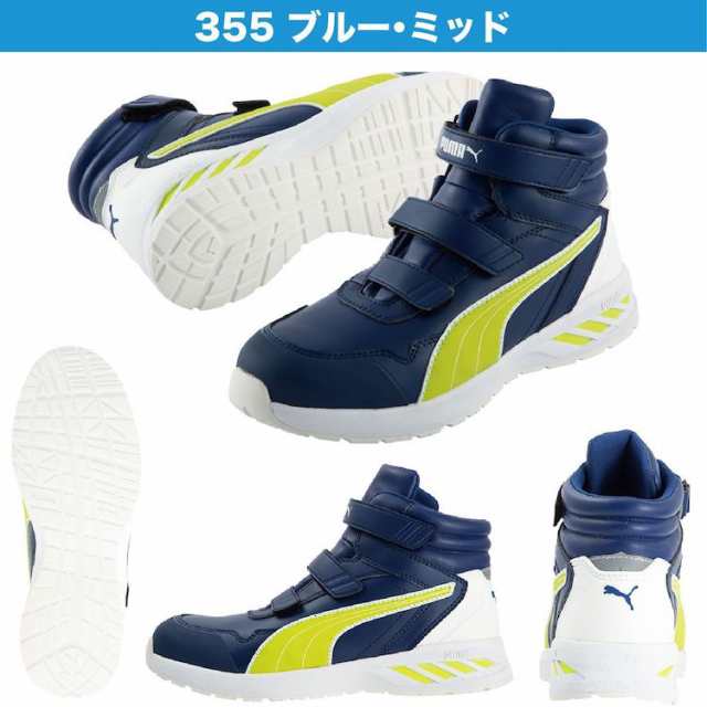 プーマ 安全靴 新作 ハイカット ライダー ミッド RIDER 2.0 MID PUMA 新商品 マジックテープ 25.0~28.0cm 3E  2021年 おしゃれ 軽量 人工皮革 メンズ レディース ワーキングシューズ セーフティーシューズ 安全スニーカー 軽量 耐熱 耐油の通販はau  PAY マーケット - 晃栄 ...