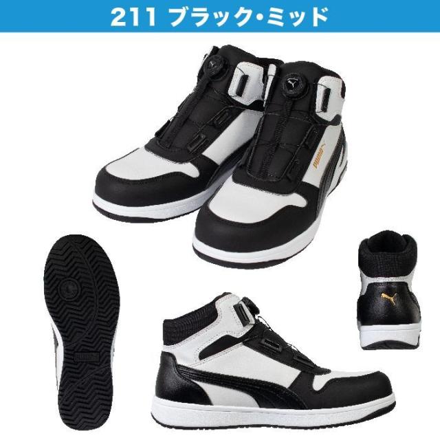 プーマ 安全靴 FRONTCOURT DISC 2024 新作 25.0~28.0cm PUMA フロントコート ハイカット ディスク 4カラー Disc スニーカー 軽い おしゃれ 人工皮革 ラバー 安全 靴 メンズ安全靴 スニーカー セーフティーシューズ メンズ 作業用靴 作業用くつ 安全スニーカー