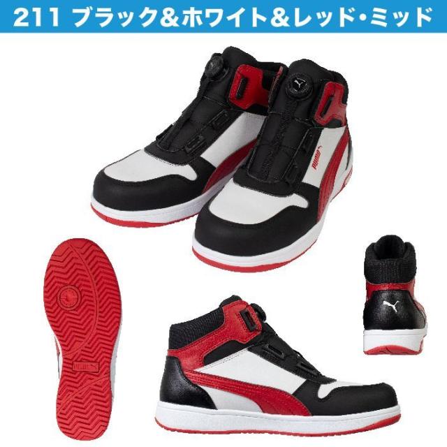 プーマ 安全靴 FRONTCOURT DISC 2024 新作 25.0~28.0cm PUMA フロントコート ハイカット ディスク 4カラー Disc スニーカー 軽い おしゃれ 人工皮革 ラバー 安全 靴 メンズ安全靴 スニーカー セーフティーシューズ メンズ 作業用靴 作業用くつ 安全スニーカー