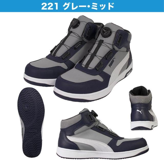 プーマ 安全靴 FRONTCOURT DISC 2024 新作 25.0~28.0cm PUMA フロントコート ハイカット ディスク 4カラー Disc スニーカー 軽い おしゃれ 人工皮革 ラバー 安全 靴 メンズ安全靴 スニーカー セーフティーシューズ メンズ 作業用靴 作業用くつ 安全スニーカー