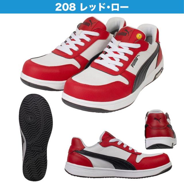 koプーマ安全靴 プーマ 安全靴 FRONTCOURT LOW 2025 新作 25.0~28.0cm PUMA フロント