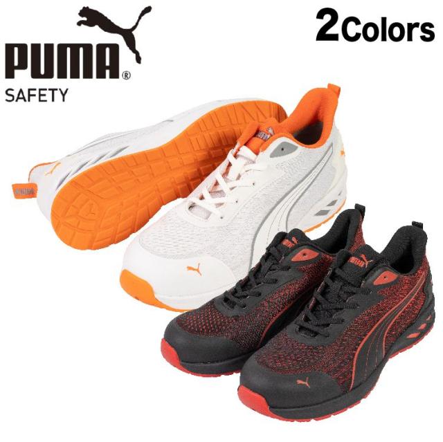 プーマ 安全靴 PUMA 新作 GLIDE グライド ロー 2カラー GLIDE LOW マイクロファイバー puma安全靴 プーマ安全靴 おしゃれ かわいい 軽量 マイクロファイバー メンズ レディース 安全靴ロー 静電 耐熱 耐油 2024年