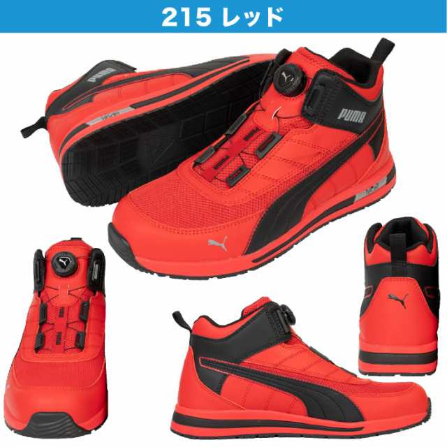 プーマ 安全靴 FRONTCOURT DISC 2024 新作 25.0~28.0cm PUMA フロントコート ハイカット ディスク 2カラー Disc スニーカー 軽い おしゃ