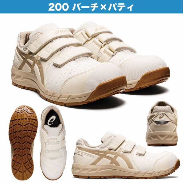 （レオルキ）アシックス　安全靴　ウィンジョブcp112 初回限定品 安全靴 アシックス asics スニーカー ウィンジョブ CP112｜作業