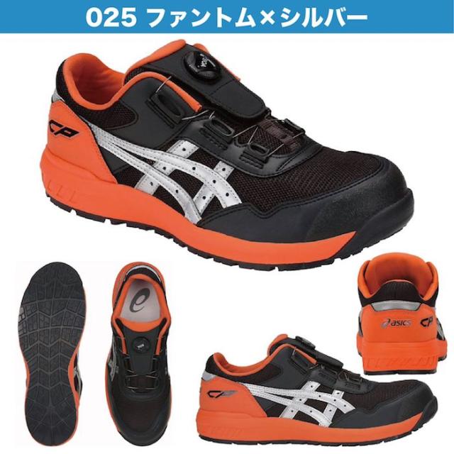 アシックス 安全靴 ローカット cp209 CP209 FCP209 Boa boa ウィン