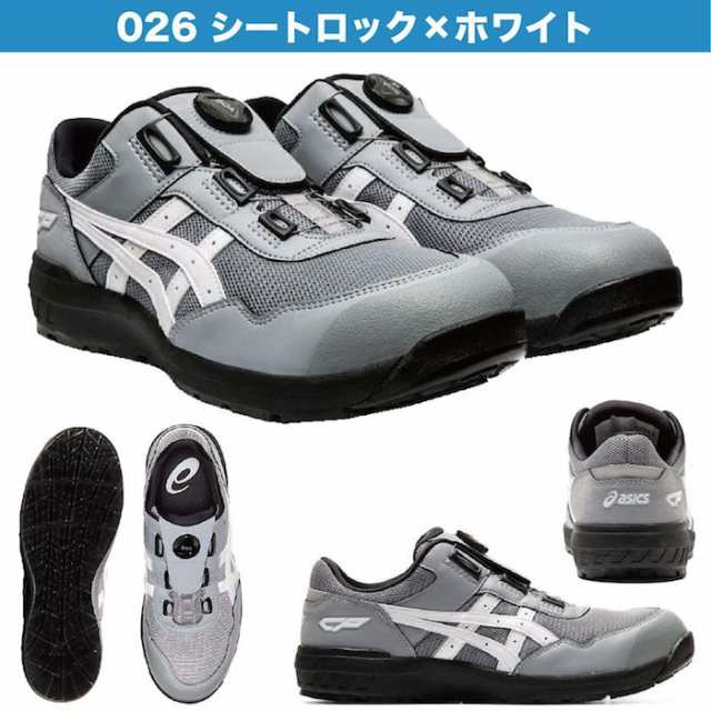 アシックス 安全靴 ローカット cp209 CP209 FCP209 Boa boa