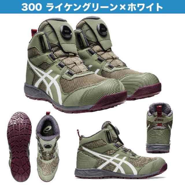 ウィンジョブ asics アシックス 安全靴 WINJOB CP120 UTSUROI