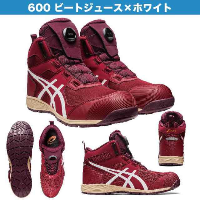 ウィンジョブ アシックス asics 作業靴 安全靴 【CP307 MAZIORA