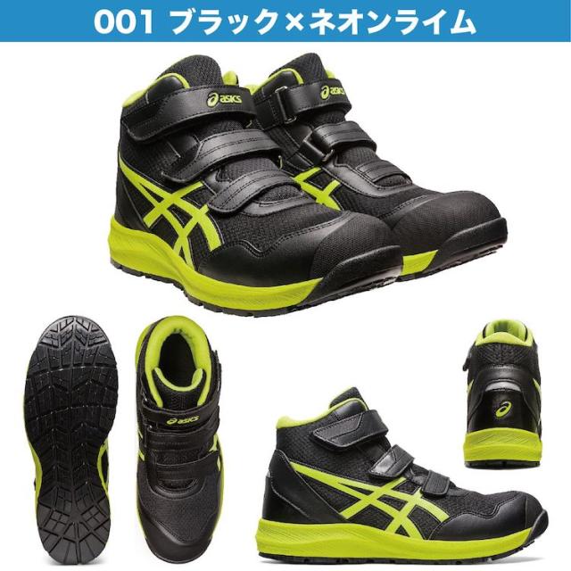 ⭐︎新品⭐︎ asics アシックス セーフティシューズ ハイカット アウトドア 1273A062.600 セイフティシューズ アシックス ハイカット