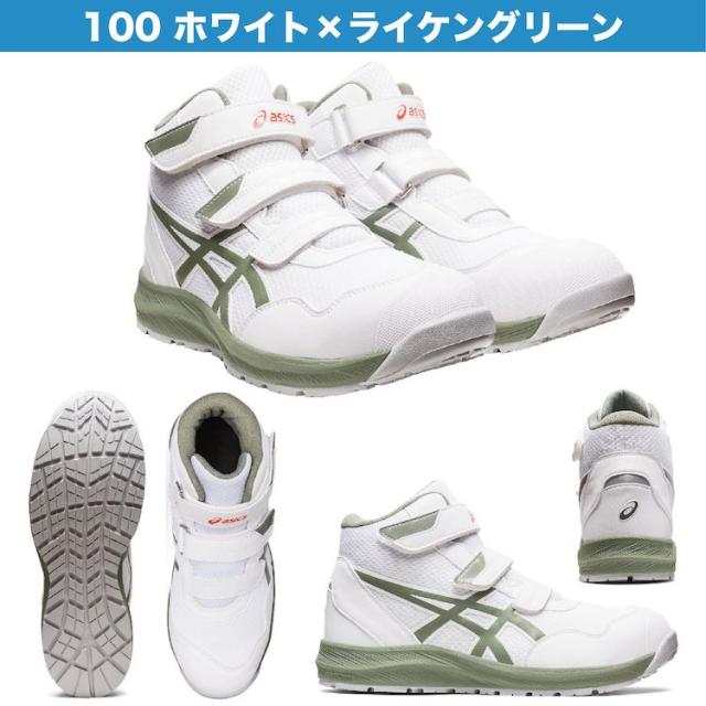 ⭐︎新品⭐︎ asics アシックス セーフティシューズ ハイカット アウトドア 楽天市場】アシックス 安全靴 CP604 G-TX BOA ゴアテックス