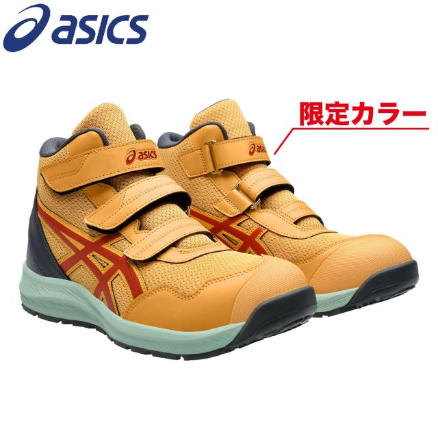 アシックス 安全靴 新作 マジック ハイカット ウィンジョブ